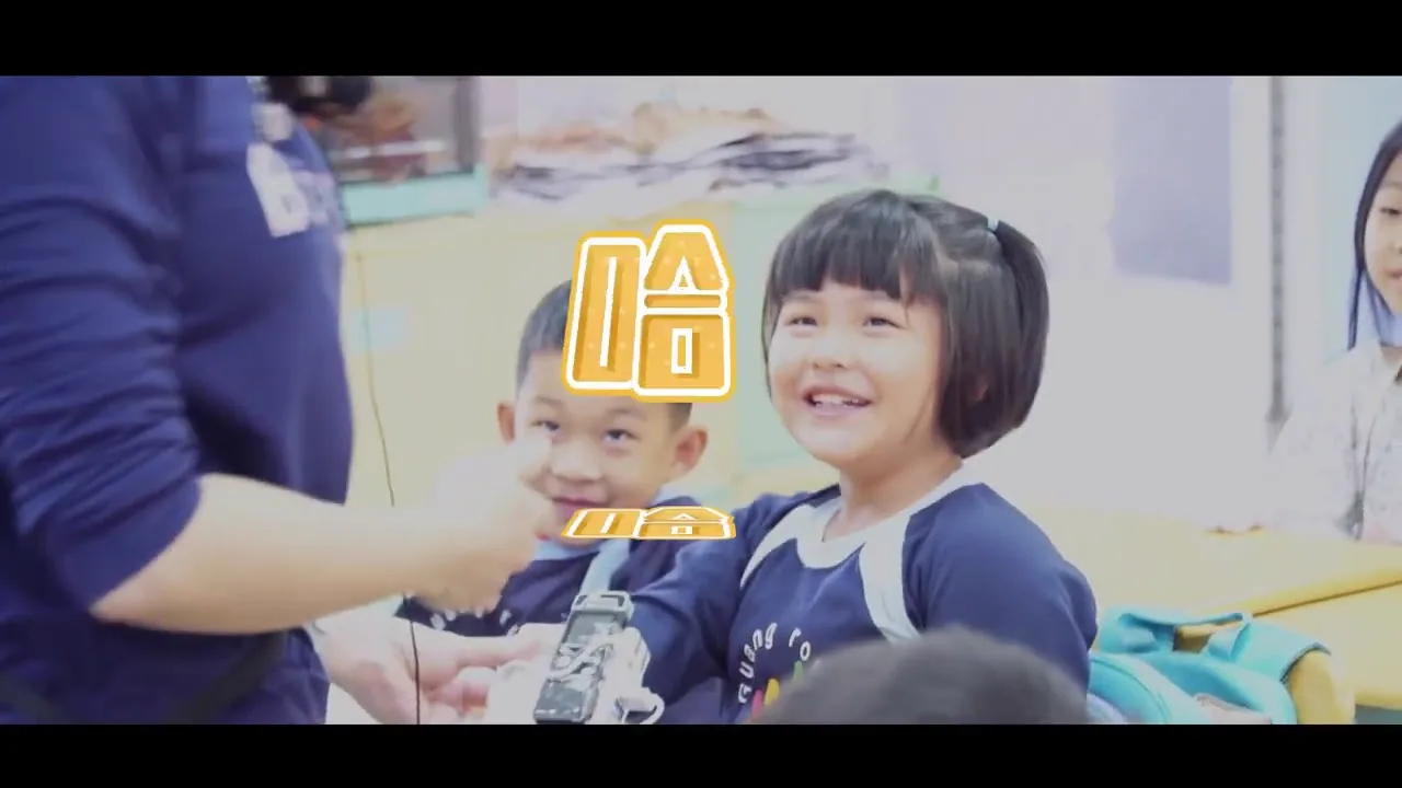 光榮國小 招生影片