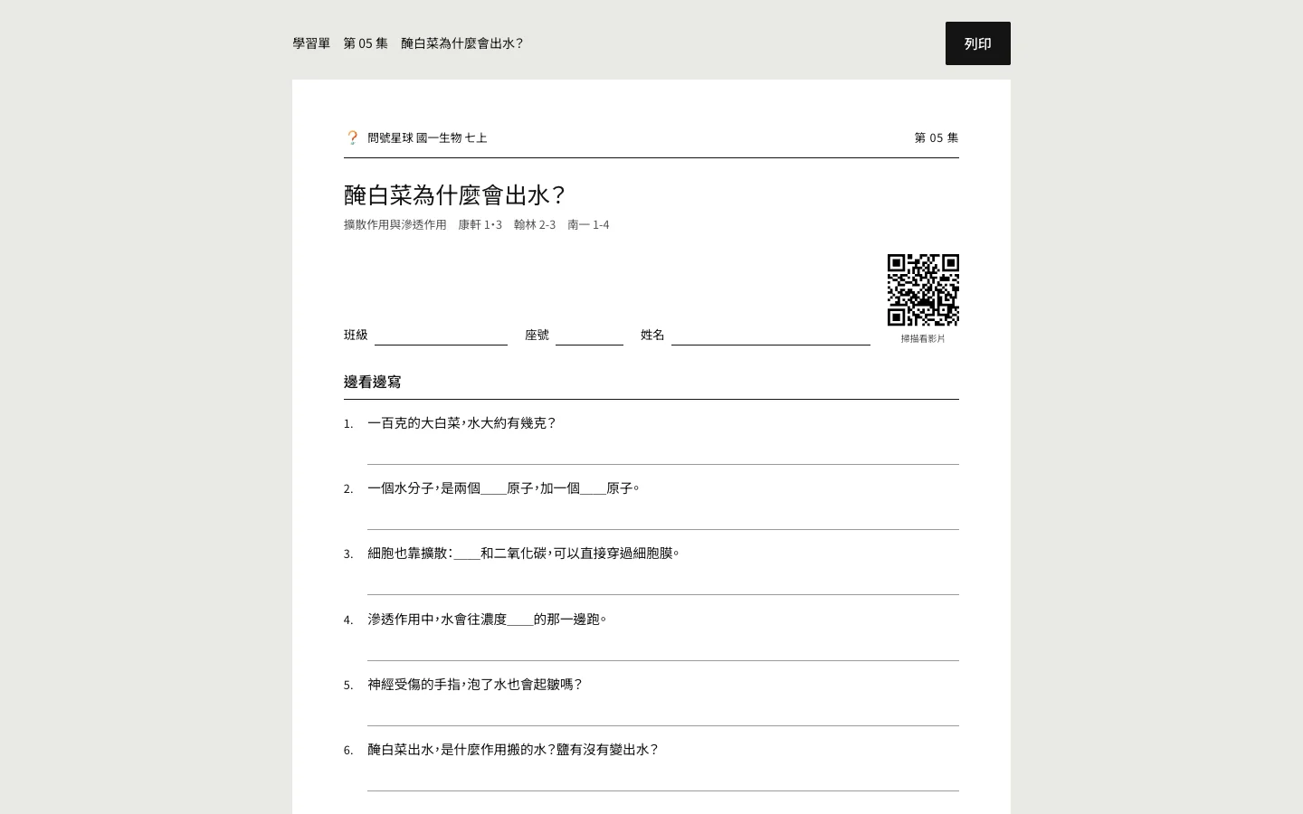 可以直接列印的 A4 學習單